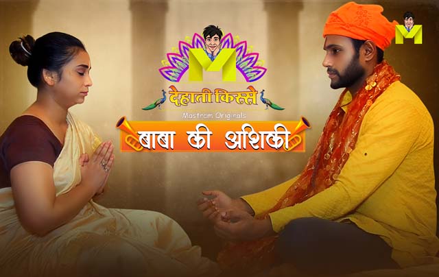 Baba Ki Ashiqui – S01E01 – 2024 – Hot Web Series – Mastram